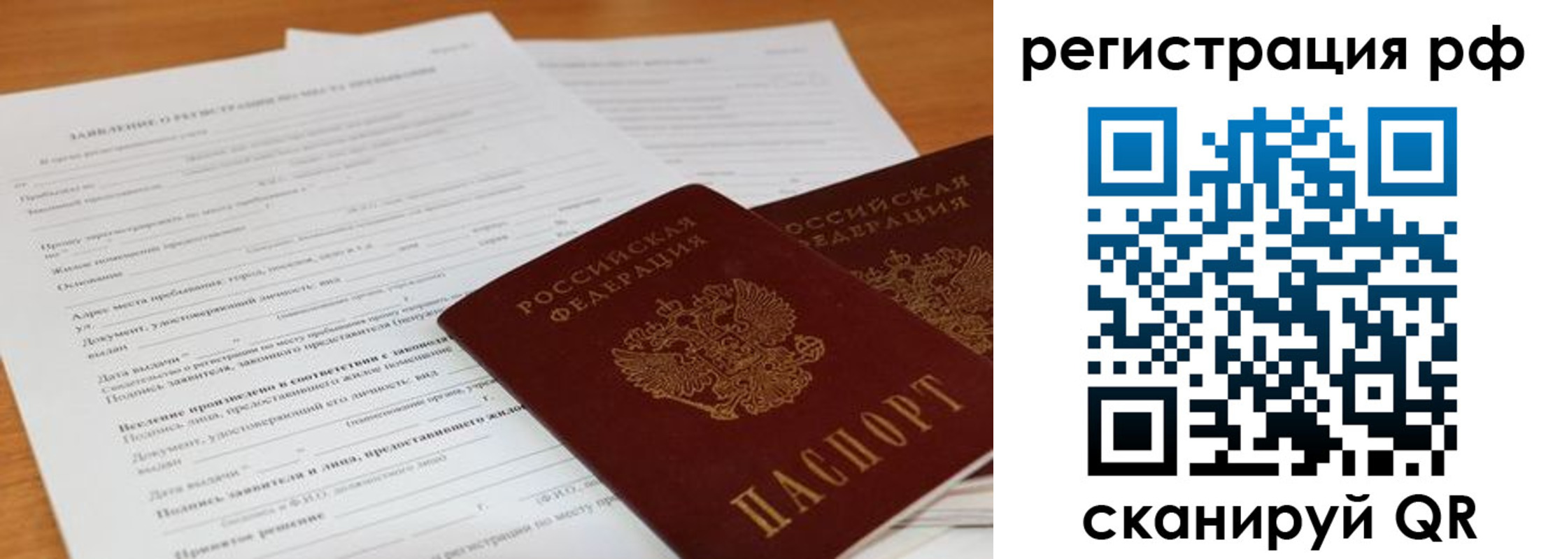 временная регистрация для всех в Кизеле