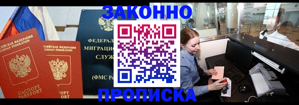 временная регистрация для всех в Кизеле