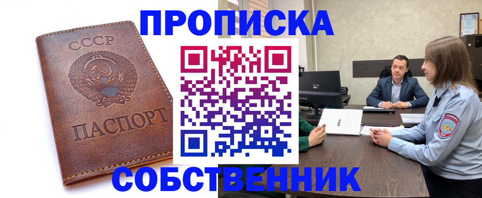 временная регистрация гарантия в Кизеле