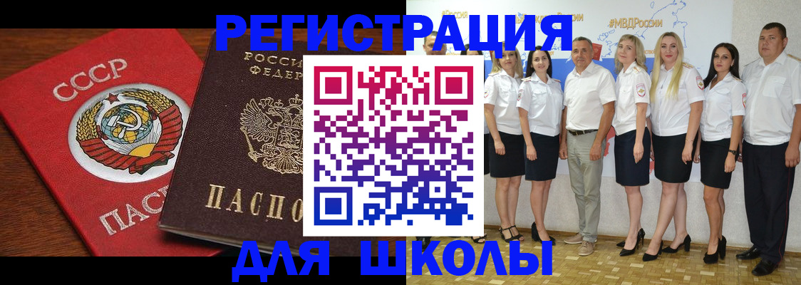 прописка для работы в Кизеле