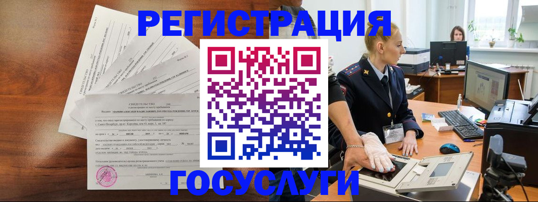 временная регистрация 2025 в Кизеле